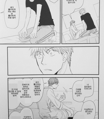 [Koshino] Shinjo-kun to Sasahara-kun vol.2 (update c.17) [kr] – Gay Manga sex 142