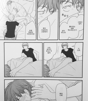 [Koshino] Shinjo-kun to Sasahara-kun vol.2 (update c.17) [kr] – Gay Manga sex 144