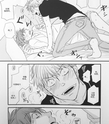 [Koshino] Shinjo-kun to Sasahara-kun vol.2 (update c.17) [kr] – Gay Manga sex 146