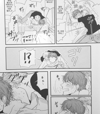 [Koshino] Shinjo-kun to Sasahara-kun vol.2 (update c.17) [kr] – Gay Manga sex 149