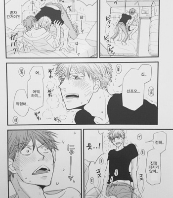 [Koshino] Shinjo-kun to Sasahara-kun vol.2 (update c.17) [kr] – Gay Manga sex 151