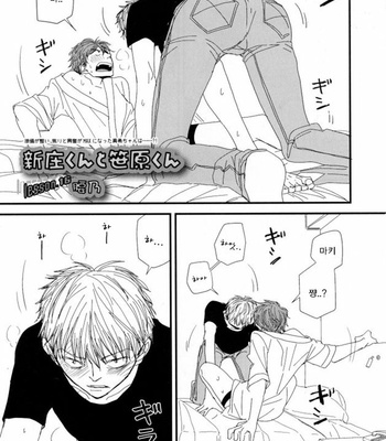 [Koshino] Shinjo-kun to Sasahara-kun vol.2 (update c.17) [kr] – Gay Manga sex 152