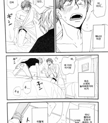 [Koshino] Shinjo-kun to Sasahara-kun vol.2 (update c.17) [kr] – Gay Manga sex 153