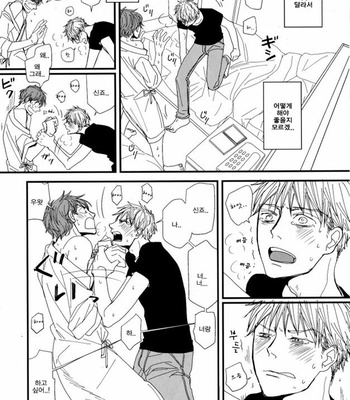 [Koshino] Shinjo-kun to Sasahara-kun vol.2 (update c.17) [kr] – Gay Manga sex 154