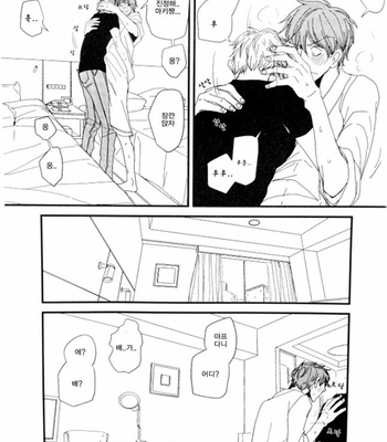 [Koshino] Shinjo-kun to Sasahara-kun vol.2 (update c.17) [kr] – Gay Manga sex 156