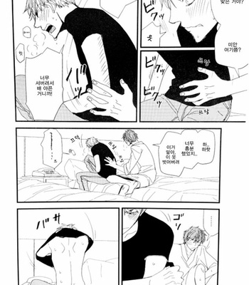 [Koshino] Shinjo-kun to Sasahara-kun vol.2 (update c.17) [kr] – Gay Manga sex 157