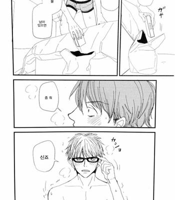 [Koshino] Shinjo-kun to Sasahara-kun vol.2 (update c.17) [kr] – Gay Manga sex 159