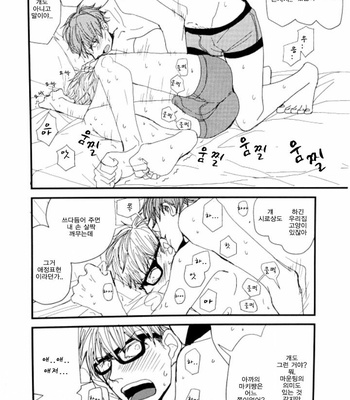 [Koshino] Shinjo-kun to Sasahara-kun vol.2 (update c.17) [kr] – Gay Manga sex 165