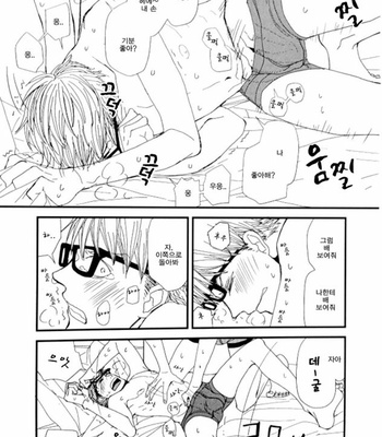 [Koshino] Shinjo-kun to Sasahara-kun vol.2 (update c.17) [kr] – Gay Manga sex 166