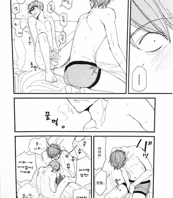 [Koshino] Shinjo-kun to Sasahara-kun vol.2 (update c.17) [kr] – Gay Manga sex 170