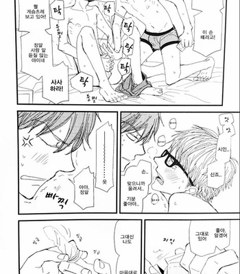 [Koshino] Shinjo-kun to Sasahara-kun vol.2 (update c.17) [kr] – Gay Manga sex 171