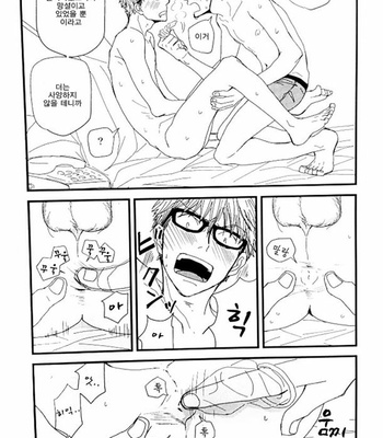 [Koshino] Shinjo-kun to Sasahara-kun vol.2 (update c.17) [kr] – Gay Manga sex 172