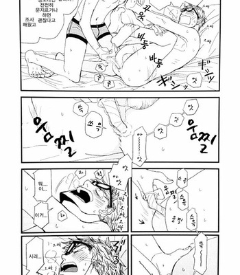 [Koshino] Shinjo-kun to Sasahara-kun vol.2 (update c.17) [kr] – Gay Manga sex 173