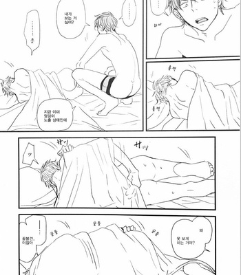 [Koshino] Shinjo-kun to Sasahara-kun vol.2 (update c.17) [kr] – Gay Manga sex 180