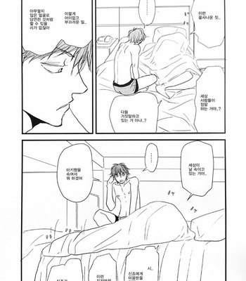 [Koshino] Shinjo-kun to Sasahara-kun vol.2 (update c.17) [kr] – Gay Manga sex 181