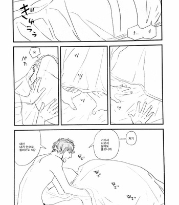 [Koshino] Shinjo-kun to Sasahara-kun vol.2 (update c.17) [kr] – Gay Manga sex 183