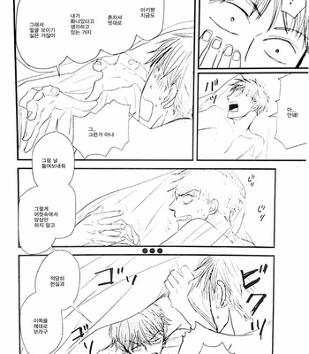 [Koshino] Shinjo-kun to Sasahara-kun vol.2 (update c.17) [kr] – Gay Manga sex 184
