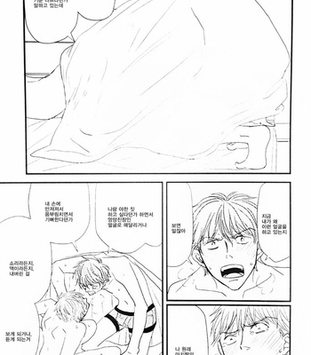[Koshino] Shinjo-kun to Sasahara-kun vol.2 (update c.17) [kr] – Gay Manga sex 185