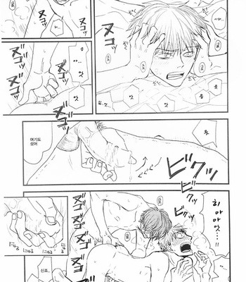 [Koshino] Shinjo-kun to Sasahara-kun vol.2 (update c.17) [kr] – Gay Manga sex 193