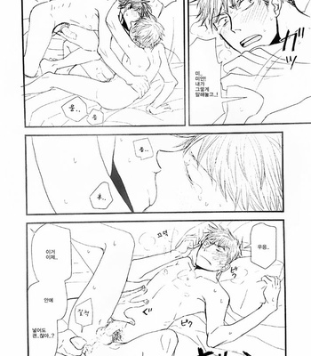 [Koshino] Shinjo-kun to Sasahara-kun vol.2 (update c.17) [kr] – Gay Manga sex 196
