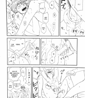 [Koshino] Shinjo-kun to Sasahara-kun vol.2 (update c.17) [kr] – Gay Manga sex 200