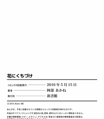 [ABE Akane] Hana ni Kuchizuke [Eng] – Gay Manga sex 185