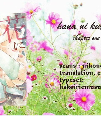 [ABE Akane] Hana ni Kuchizuke [Eng] – Gay Manga thumbnail 001