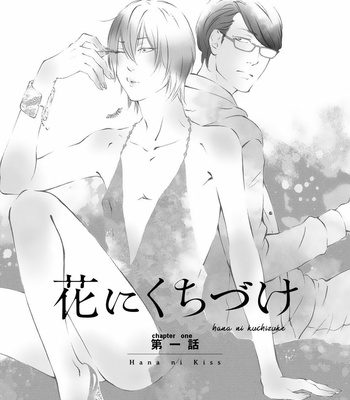[ABE Akane] Hana ni Kuchizuke [Eng] – Gay Manga sex 8