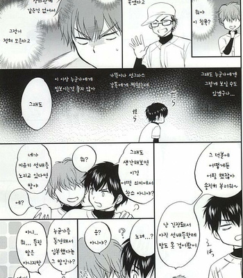 [tsukimigahara] Daiya no A dj – Really Simple [Kr] – Gay Manga sex 4