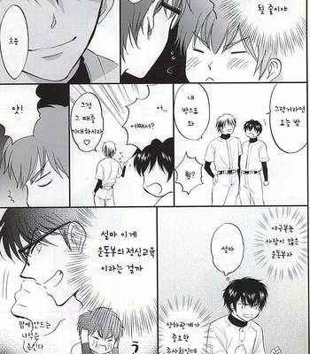 [tsukimigahara] Daiya no A dj – Really Simple [Kr] – Gay Manga sex 6