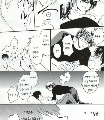 [tsukimigahara] Daiya no A dj – Really Simple [Kr] – Gay Manga sex 10