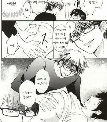 [tsukimigahara] Daiya no A dj – Really Simple [Kr] – Gay Manga sex 11