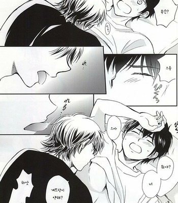 [tsukimigahara] Daiya no A dj – Really Simple [Kr] – Gay Manga sex 12
