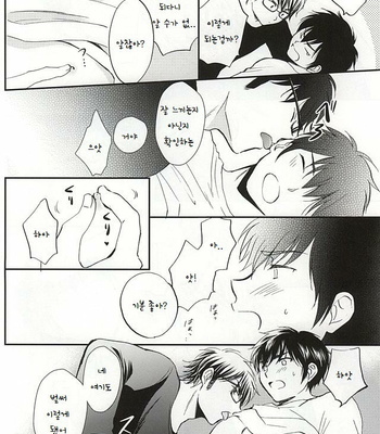 [tsukimigahara] Daiya no A dj – Really Simple [Kr] – Gay Manga sex 13