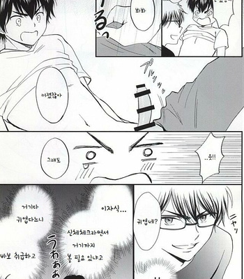 [tsukimigahara] Daiya no A dj – Really Simple [Kr] – Gay Manga sex 14