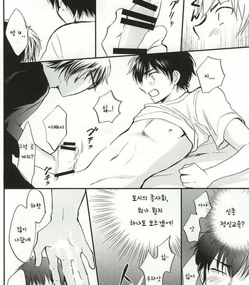 [tsukimigahara] Daiya no A dj – Really Simple [Kr] – Gay Manga sex 15