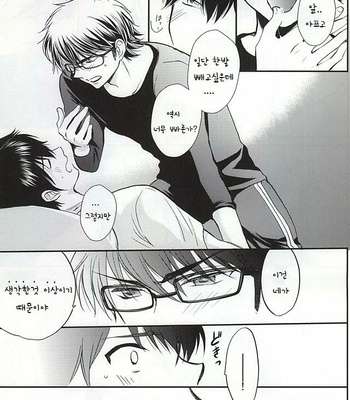[tsukimigahara] Daiya no A dj – Really Simple [Kr] – Gay Manga sex 16