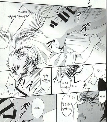 [tsukimigahara] Daiya no A dj – Really Simple [Kr] – Gay Manga sex 18