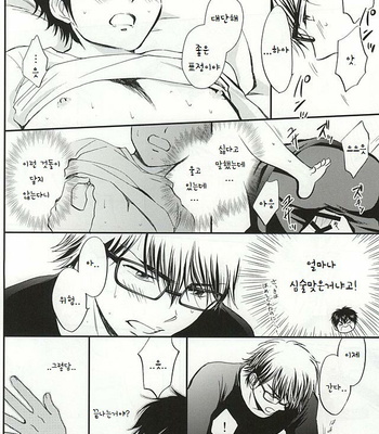 [tsukimigahara] Daiya no A dj – Really Simple [Kr] – Gay Manga sex 19