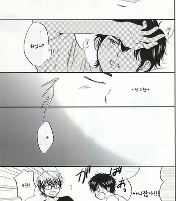 [tsukimigahara] Daiya no A dj – Really Simple [Kr] – Gay Manga sex 22