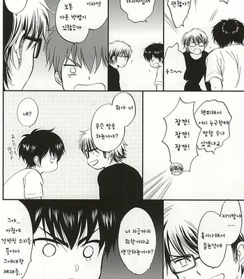 [tsukimigahara] Daiya no A dj – Really Simple [Kr] – Gay Manga sex 23