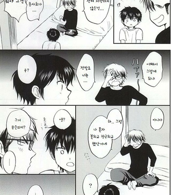 [tsukimigahara] Daiya no A dj – Really Simple [Kr] – Gay Manga sex 24