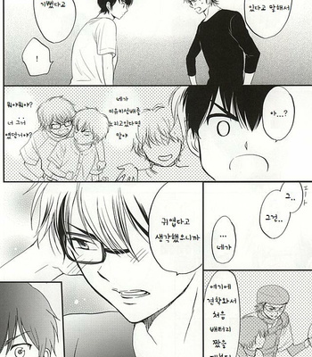[tsukimigahara] Daiya no A dj – Really Simple [Kr] – Gay Manga sex 25