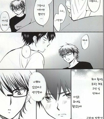 [tsukimigahara] Daiya no A dj – Really Simple [Kr] – Gay Manga sex 28