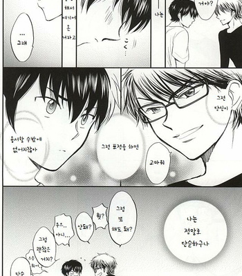 [tsukimigahara] Daiya no A dj – Really Simple [Kr] – Gay Manga sex 29