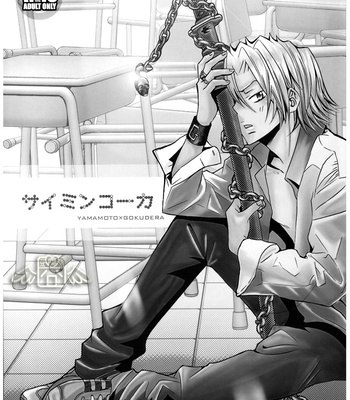 [UOH-SAOH] Katekyo Hitman Reborn! dj – Saimon Ko-ka [Eng] – Gay Manga sex 3