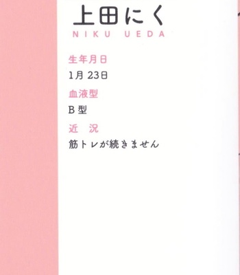 [UEDA Niku] Kataomoi x Kataomoi (c.1) [Eng] – Gay Manga sex 3
