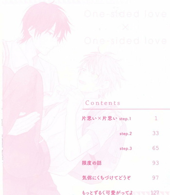 [UEDA Niku] Kataomoi x Kataomoi (c.1) [Eng] – Gay Manga sex 6
