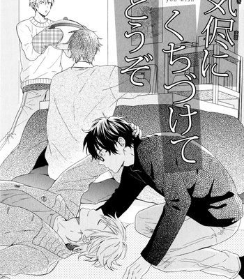 [UEDA Niku] Kataomoi x Kataomoi (c.1) [Eng] – Gay Manga sex 106