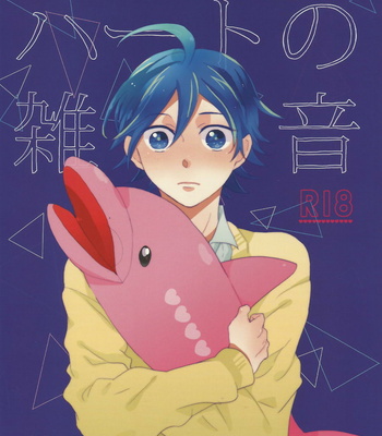 Gay Manga - [Mitsuko] Yowamushi Pedal dj – A noise of the Heart [kr] – Gay Manga